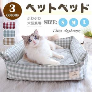 可愛い ペット用ベッド マット クッション ペットベッド 春 秋 冬 寝具 猫ベッド 犬ベッド ペットハウス ワンちゃん 良い肌さわり水洗OK｜yamashita-mst