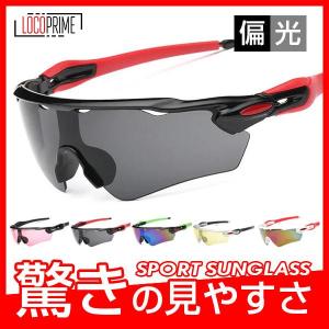 スポーツサングラス メンズ 偏光 サングラス レディース スポーツメガネ UVカット 昼夜兼用 男女兼用 紫外線カット 軽量 ゴルフ 釣り ジョギング｜yamashita-mst