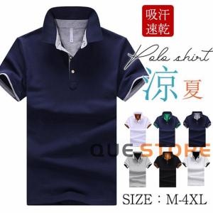 ゴルフシャツ　ポロシャツ メンズ Tシャツ 半袖 ゴルフ ビジポロ POLOシャツ ユニフォーム スポーツ 制服 カラー配色 ゴルフウェア 吸汗速乾夏｜yamashita-mst