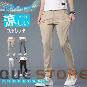 ゴルフウェア　ゴルフパンツ メンズ パンツ　接触冷感 ストレッチ 伸縮 スキニー 薄手 夏ズボン ストレートパンツ 接触冷感 カジュアル 父の日｜yamashita-mst