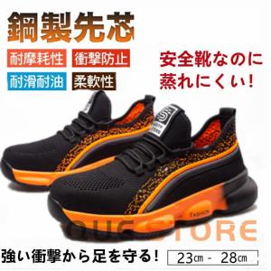 安全靴 作業靴 スニーカー メンズ セーフティー シューズワーキングシューズおしゃれ カジュアル　春夏 快適性 耐摩耗 防滑 高いグリップ性 衝撃吸収｜yamashita-mst