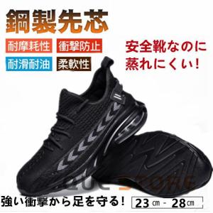 安全靴 作業靴 スニーカー メンズ セーフティー シューズワーキングシューズおしゃれ カジュアル 春夏 四季　快適性 耐摩耗 防滑 高いグリップ性｜yamashita-mst