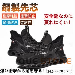 安全靴 作業靴 スニーカー メンズ セーフティー シューズワーキングシューズおしゃれ カジュアル 春夏快適性 耐摩耗 防滑 高いグリップ性 衝撃吸収｜yamashita-mst