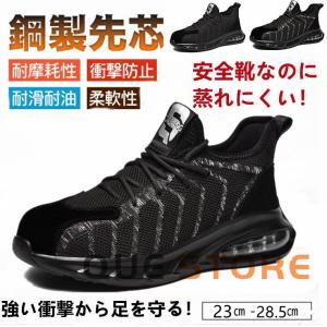 安全靴 作業靴 スニーカー メンズ セーフティー シューズワーキングシューズおしゃれ カジュアル 春夏 秋冬 快適性 耐摩耗 防滑 高いグリップ性｜yamashita-mst