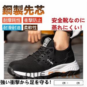 安全靴 作業靴 スニーカー メンズ セーフティー シューズワーキングシューズおしゃれ カジュアル 春夏秋冬 快適性 耐摩耗 防滑 高いグリップ性｜yamashita-mst