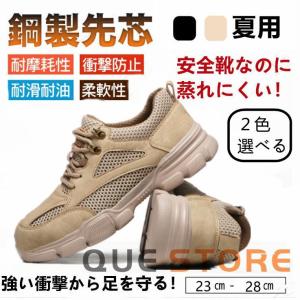 安全靴 作業靴 スニーカー メンズ セーフティー シューズ牛革　ワーキングシューズおしゃれ カジュアル 春夏 快適性 耐摩耗 防滑 高いグリップ性｜yamashita-mst