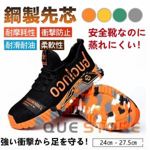 安全靴 作業靴 スニーカー メンズ セーフティー 夏　通気　シューズワーキングシューズおしゃれ カジュアル 快適性 耐摩耗 防滑　高いグリップ性 防滑｜yamashita-mst