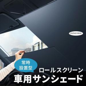 サンシェード 車 フロントガラス 伸縮 フロントサンシェード 車用 日よけ 日除け uv 紫外線カット 紫外線対策 遮光 断熱 プライバシー保護｜yamashita-mst