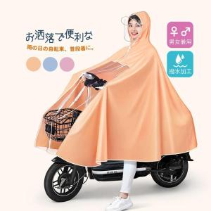 レインコート メンズ レディース 男女兼用 自転車 レインポンチョ カッパ レインウェア レインスーツ 雨具 通勤 通学 大きいサイズ おしゃれ｜yamashita-mst