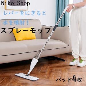モップ 水拭き スプレーモップ おしゃれ 水が出る 軽量 軽い フロアモップ スプレーワイパー フロアワイパー フローリング 床 窓 掃除 拭き掃除｜yamashita-mst