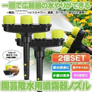 2個セット ミストホース 散水用 ノズル 噴霧ノズル スプレー ミスト 霧化 霧 スプリンクラー 散水機 水やり 散水器 ガーデニング 農業 便利｜yamashita-mst