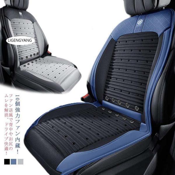 クールシート 車 カーシート クーラー 12V 10個 強力ファン 車用 シートファン ファン付き ...