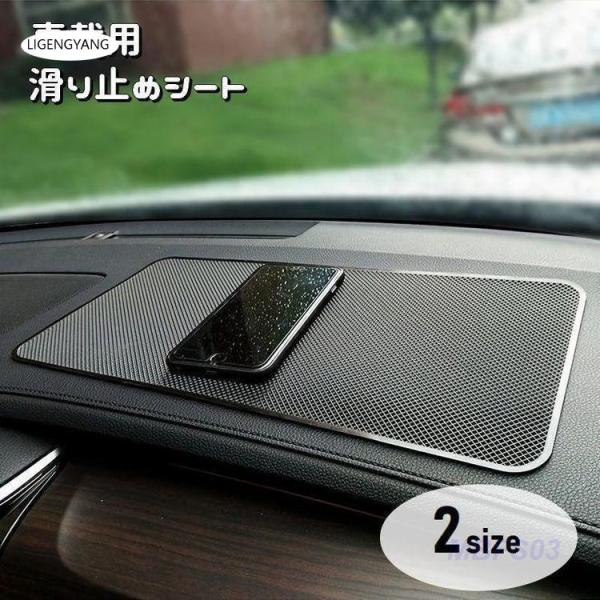 滑り止めシート 滑り止めマット カー用品 車載用 スマホ置き 小物置き コイン置き 滑り止めパッド ...