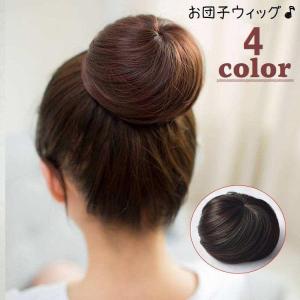 部分ウィッグ ポイントウィッグ お団子ウィッグ レディース 女性 ヘアアクセサリー ファッション小物 お団子 ウィッグ ストレート ヘアースタイル イ｜yamashita-mst