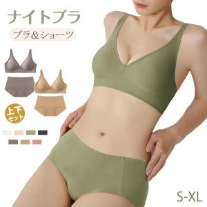 ナイトブラ 上下セット ノンワイヤーブラ スポーツブラ ブラ ショーツ シームレスブラ ブラジャー パンツ 垂れない｜yamashita-mst