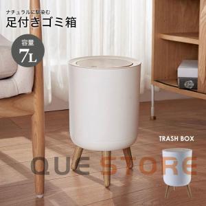 ゴミ箱 ごみ箱ふた付き 蓋つき 臭わないダストボックス円型 ゴミ袋が見えない ワンタッチ 7l 7リットル 足付き リビング キッチン 新生活｜yamashita-mst