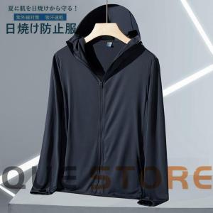 日焼け止め服メンズ レディース　男女兼用 ラッシュガード　ス カーディガン フード付き 長袖シンプル UVカット薄手 涼しい 夏 自転車｜yamashita-mst