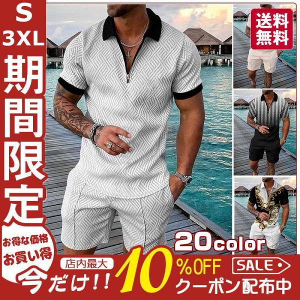 セットアップ メンズ スウェット 2点セット 新作 夏 メンズ 半袖 短パン ジャージ トレーニング...