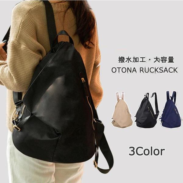 【値下げ】リュック レディース 大人 ナイロン はっ水レザー ナイロンリュックアシンメトリー 変形リ...