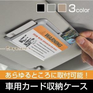 車用収納ケース カード入れ カーサンバイザーケース 多機能車用品 大容量 収納ホルダ レジャー ケース 車載用 カーアクセサリー｜yamashita-mst