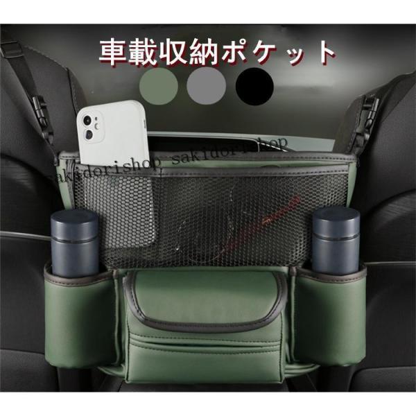 【特価】車内用ポケット 荷物収納 ポケット シートバッグ ティッシュ収納 ドリンクホルダー 前部座席...