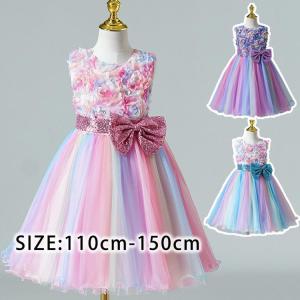 子供ドレス ピアノ 発表会 キッズドレス パーティードレス 花柄 ベビードレス スバンコール リボンドレス フラワーガール レインボー 誕生日 卒業式｜yamashita-mst