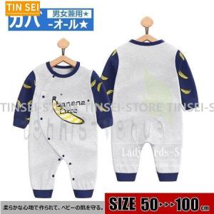 ロンパース ベビー服 女の子 おしゃれ 長袖 前開き カバーオール 新生児 退院 男の子 可愛い 赤ちゃん キッズ ベビーウェア 外出着 60 70｜yamashita-mst
