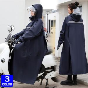 レインコート 自転車用 レインポンチョ カッパ レインウェア レインスーツ 梅雨 雨具 おしゃれ 通勤 通学 雨合羽 雨具 防水 男女兼用｜yamashita-mst
