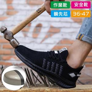 安全靴 作業靴 安全スニーカー メンズ レディース セーフティーシューズ おしゃれ つま先ガード 通気性 おすすめ はきやすい 滑らない シンプル｜yamashita-mst