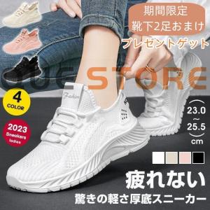 スニーカー ウォーキングシューズ レディース プレゼントゲット軽量 ランニングシューズ フィット感 スポーツ ウォーキングシューズ 運動靴 通気｜yamashita-mst