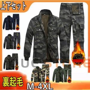 作業服 メンズ上下セット レディース 冬用 作業着 長袖 事務服 裏起毛 防寒着 迷彩 おしゃれ かっこいい ジャケット カーゴパンツ 2点セット｜yamashita-mst