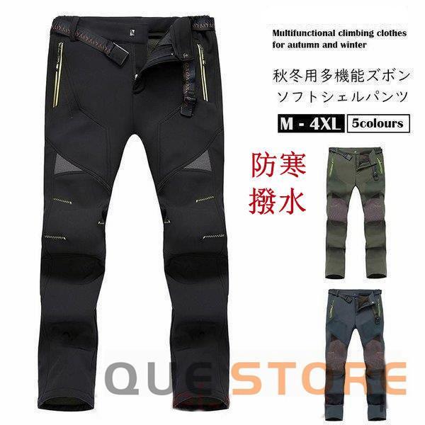【値下げ】バイクウェア　トレッキングパンツ メンズ 登山パンツ 裏起毛クライミングパンツ アウトドア...