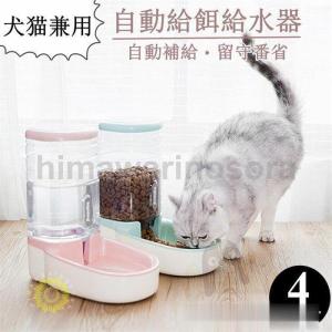 ペット おしゃれ ペットフィーダー ペット用品 健康管理 餌やり機 自動 犬 猫 ペット用自動給餌器/食器/犬用品/猫用品/お留守番 大容量 出張｜yamashita-mst