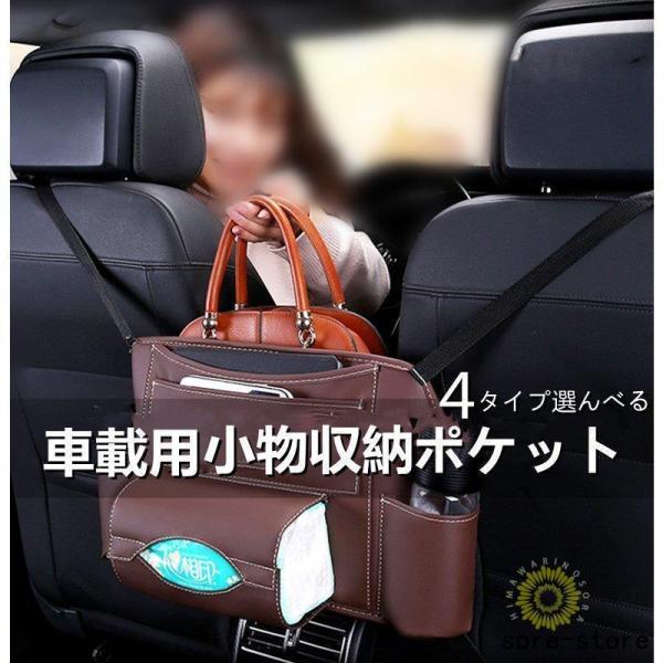 【値下げ】車内用ポケット 荷物収納 ポケット シートバッグ ドリンクホルダー ティッシュ 前部座席用...