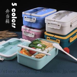 弁当箱 ランチボックス おしゃれ お弁当箱 学校学生 会社出勤 食事用 入社 遠足 ピクニック 便利 1段 3コマ 仕切り シンプル 新生活 贈答品｜yamashita-mst