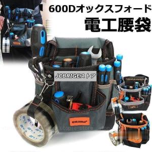 電工腰袋 電工袋 ツールバッグ 工具ポーチ 腰袋 軽量 多機能 作業用 電工 ドライバー収納 ハンマー収納 父の日｜yamashita-mst