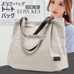 トートバッグ レディース 春夏 キャンパスバッグ かばん トートバッグ 肩掛けバッグ 韓国風 A4対応 PC収納 ポーチ おしゃれ 手提げ袋 大容量｜yamashita-mst