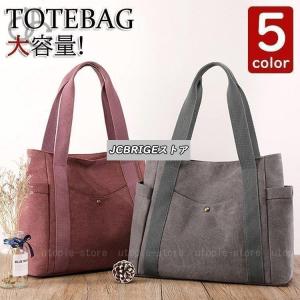トートバッグ レディース 春夏 キャンパスバッグ かばん ハンドバック 韓国風 A4対応 ポーチ おしゃれ 手提げ袋 大容量トート通勤通学 旅行｜yamashita-mst