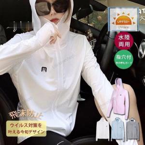 uvカットパーカー 涼しい ラッシュガード レディース 薄手 長袖 ロング 指穴 夏 冷感 フード付き おしゃれ ハイネック 飛沫防止 ひんやり｜yamashita-mst