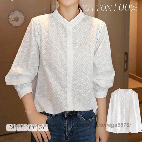 ブラウス 秋 長袖 レディース レースブラウス ス シャツブラウス 白ブラウス 長袖 スタンドカラー...