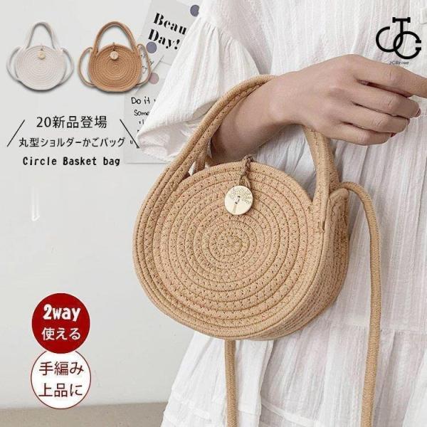 かごバッグ ショルダー 丸型 夏バッグ レディース40代 カゴバッグ おしゃれ サークル 小さめ 斜...
