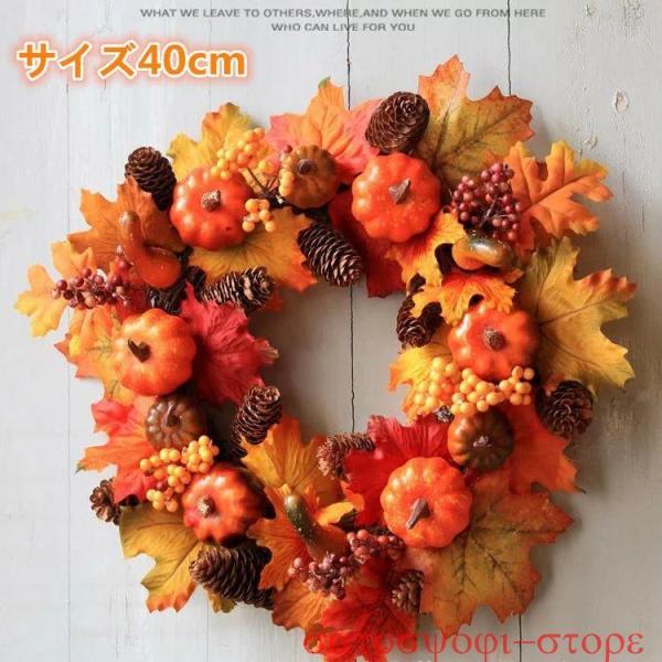 ハロウィンリース 花 秋 手作り 40CM クリスマス 飾り付け フラワーリース 造花 ガーデニング...
