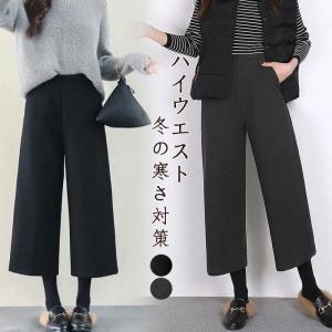秋冬新作ガウチョパンツ レディース 冬コーデ ワイドパンツ ロング 厚手 保温 ハイウエスト ウエストゴム 20代 30代 40代 50代｜yamashita-mst