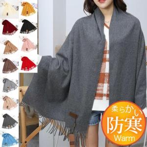 ストール レディース 大判 マフラー ショール フリース リバーシブル カシミアタッチ フリンジ 無地 厚手 暖か シンプル オフィス 秋冬｜yamashita-mst
