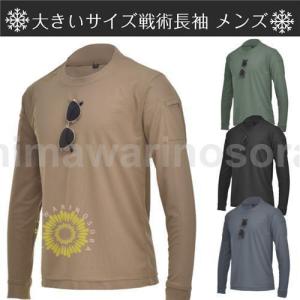Tシャツ 長袖 丸首 釣り バイク 秋 冬 防寒 おしゃれ 無地 アウトドア カジュアル大きいサイズ 作業着 作業服 男女兼用｜yamashita-mst
