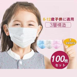 マスク 子供用マスク 小さめ  ピンク キッズ用 秋冬 使い捨て 100枚 こども用 女性用 不織布 50枚ｘ2 男の子 女の子 小学生 小顔用｜yamashita-mst