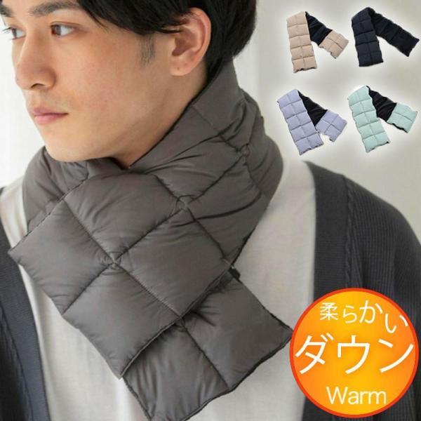 マフラー メンズ ダウンマフラー レディース ストール スヌード 柔らか シンプル 厚手 無地 通勤...