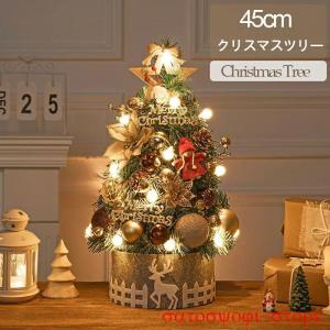 クリスマスツリー 北欧風 卓上 ミニツリー 45cmクリスマスツリー オーナメント クリスマス飾り トナカイ 星飾り テーブル 北欧クリスマスツリー｜yamashita-mst
