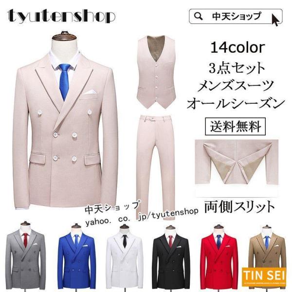 メンズスーツ メンズ ビジネス スリム 3ピース 秋冬 洗えるパンツ ジレ 付 安いスーツ オールシ...