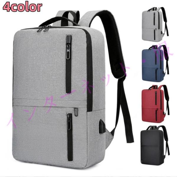 【特価】リュックサック レディース 男女兼用 ２way ビジネス リュック 大容量 通学 旅行 高校...